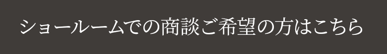 商談予約サイトのボタン